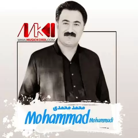 دانلود آهنگ ههی داد له پیری محمد محمدی (پیری) + ریمیکس هورامی هه ی داد له پیری محمد محمدی