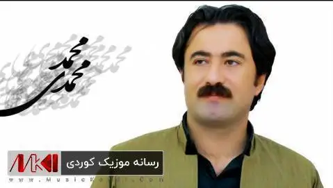 دانلود آهنگ تهرزه از محمد محمدی (ترزه) محمد محمدی ته رزه