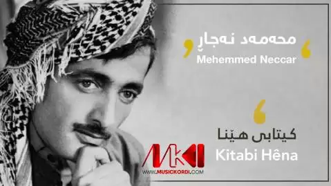محمد نجار کیتابی هینا
