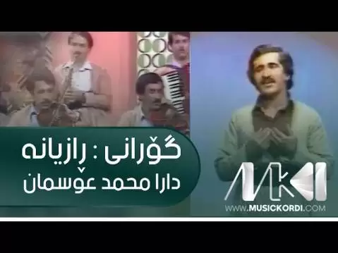 دانلود آهنگ رازیانه محمد عثمان رازیانه محمد عثمان