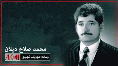 سوخمه کونی محمد صلاح دیلان
