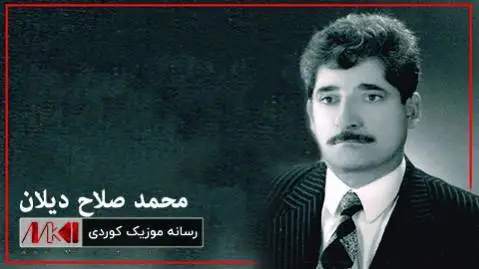مامه کورنوو محمد صلاح دیلان