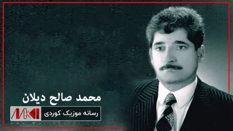 راسته ی خه یابان محمد صالح دیلان