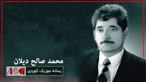 (نوروز) دانلود آهنگ نهوروز از محمد صالح دیلان + متن آهنگ محمد صالح دیلان