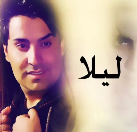 دانلود آهنگ لیلا از محمدامین غلامیاری محمد امین غلامیاری لیلا