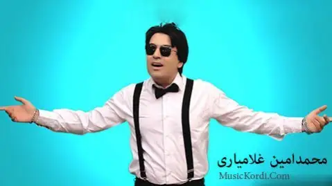 محمدامین غلامیاری بهاره