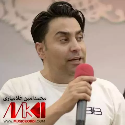 دانلود آهنگ ئاموزا گیان محمدامین غلامیاری - جدید 2024 محمدامین غلامیاری ئاموزا گیان