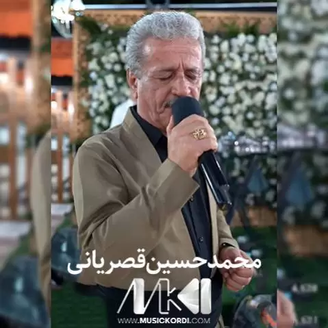 به لار و به لار محمدحسین قصریانی
