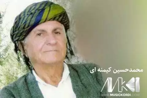 (گرده مالم گرده) دانلود آهنگ گهرده مالم گهرده محمدحسین کیمنه ای محمدحسین کیمنه ای گرده مالم گرده