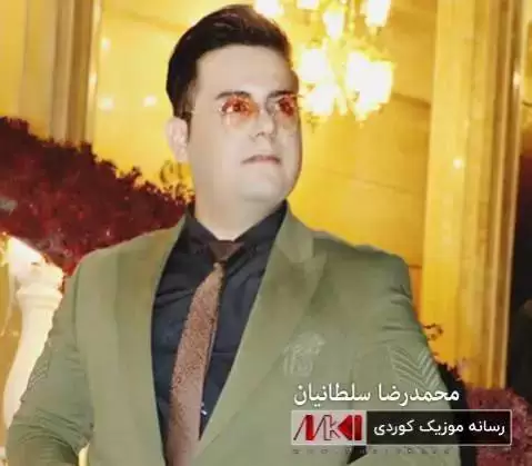 دانلود آهنگ ئای له مینا محمدرضا سلطانیان ئای له مینا محمدرضا سلطانیان