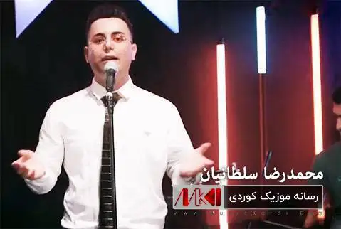 دانلود آهنگ جدید کراس زهردی از محمدرضا سلطانیان کراس زه ردی محمدرضا سلطانیان