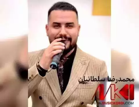 قه سه م محمدرضا سلطانیان