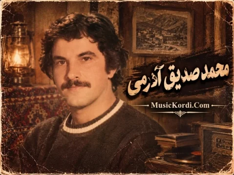 محمدصدیق آذرمی به تەمام