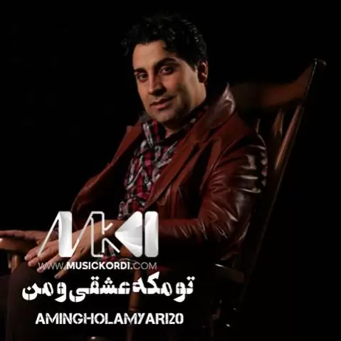 کعبه محمدامین غلامیاری