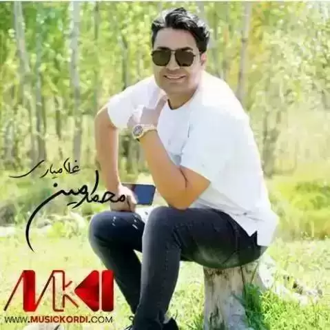 سوزه نازارم محمدامین غلامیاری