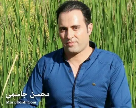 دانلود آهنگ هزار یارم بی از محسن جاسمی