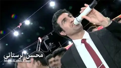 دانلود آهنگ جدید محسن لرستانی بنام خدا نگیر از من محسن لرستانی خدا از من نگیر