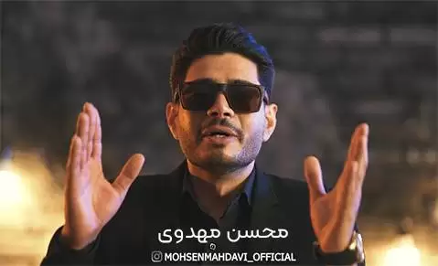 محسن مهدوی ناز