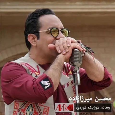 دانلود آهنگ ناز مهکه از محسن میرزازاده (ناز مکه) ناز مه که محسن میرزازاده