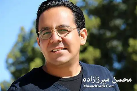 دانلود آهنگ دختر قوچانی از محسن میرزازاده | آهنگ کرمانجی + متن محسن میرزازاده دختر قوچانی