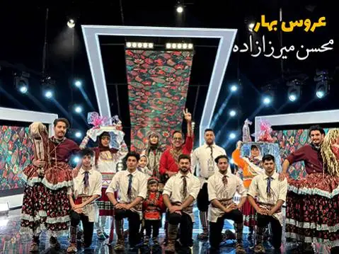 دانلود آهنگ عروس بهار از محسن میرزازاده -آهنگ کرمانجی عروس بهار محسن میرزازاده