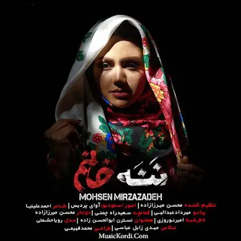 دانلود آهنگ جدید ننه خانم از محسن میرزازاده | آهنگ کرمانجی محسن میرزازاده ننه خانم