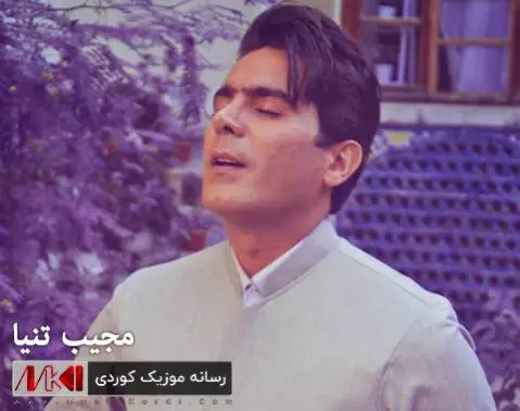 نیشتمان مجیب تنیا