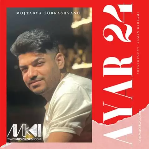 عیار 24 مجتبی ترکاشوند