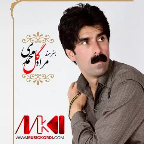 مراد گلمحمدی بو هاتی و ئه سرین