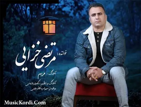 دانلود آهنگ مریم از مرتضی خزایی | آهنگ جدید مرتضی خزایی مریم
