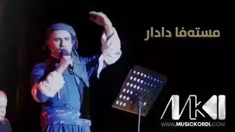 به یتی گه لو مصطفی دادار