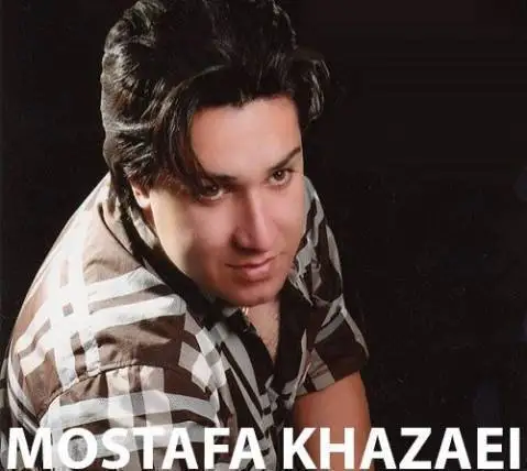 هه رسین مصطفی خزایی