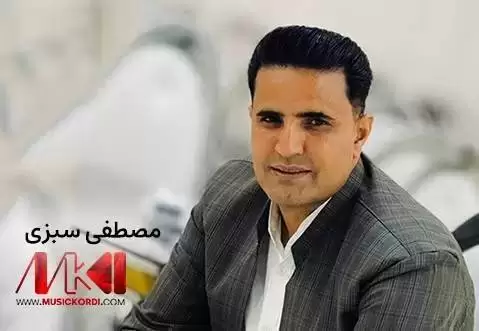 دانلود آهنگ هاتنه داواتهو مصطفی سبزی (خرتولهی چاورهش) هاتنه داواته و مصطفی سبزی