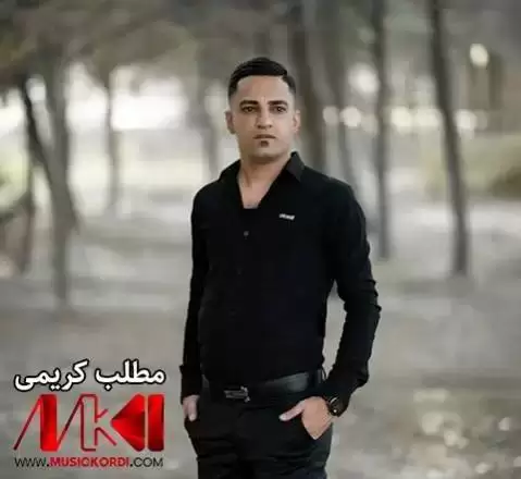 دانلود آهنگ دواره بان لهیلاخ مطلب کریمی - جدید + شمشال دواره بان له یلاخ مطلب کریمی