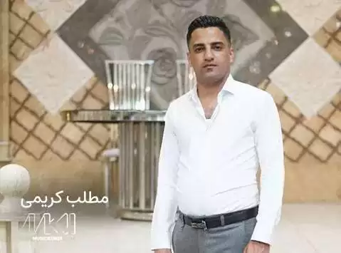 دانلود آهنگ ههر له خوت جوانه مطلب کریمی - جدید هه ر له خوت جوانه مطلب کریمی