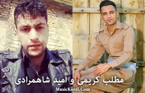 مطلب کریمی و امید شاهمرادی
