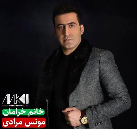خانم خرامان مونس مرادی