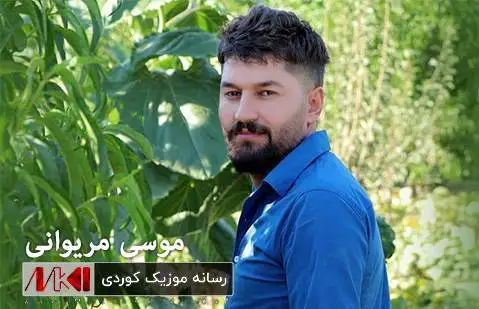 موسی سارده کویستانی بی وه فایی
