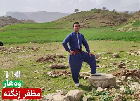 وه هار مظفر زنگنه