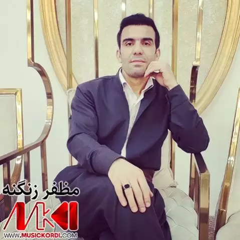 زه مانه لیوه مظفر زنگنه