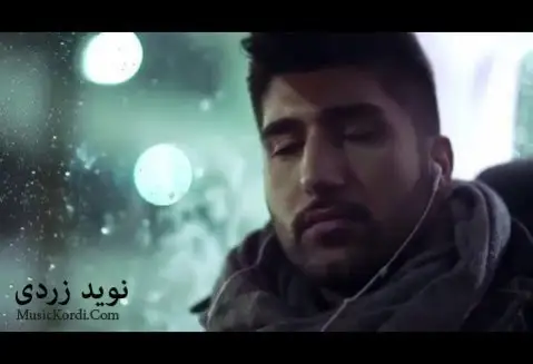 دانلود آهنگ پیروزە از نوید زردی نوید زردی پیروزه