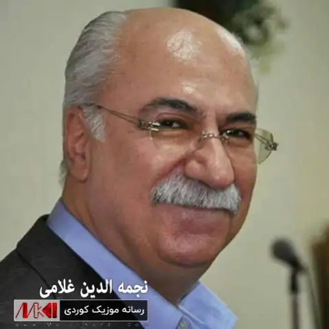 دانلود آهنگ خان و مان از نجمه الدین غلامی همراه با متن آهنگ نجمه الدین غلامی خان و مان