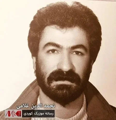 نجمه الدین غلامی دەخیلم ئەی مانگ