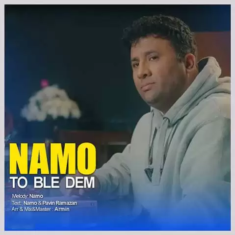 تو بلی دیم نامو