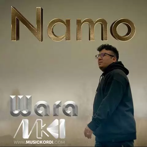 وه ره نامو