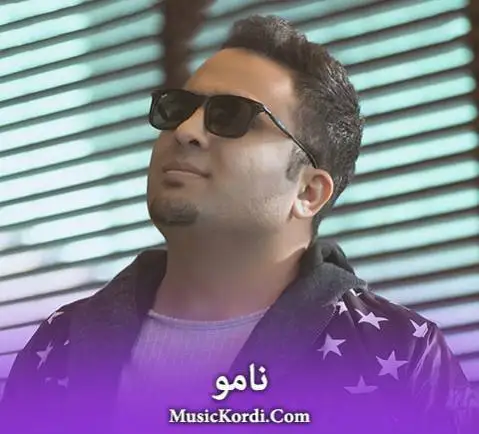هه ولیر نامو