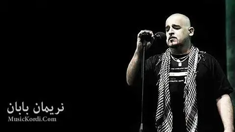 نریمان بابان عشقت بو من