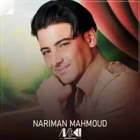 لی لی لی لو لو لو نریمان محمود