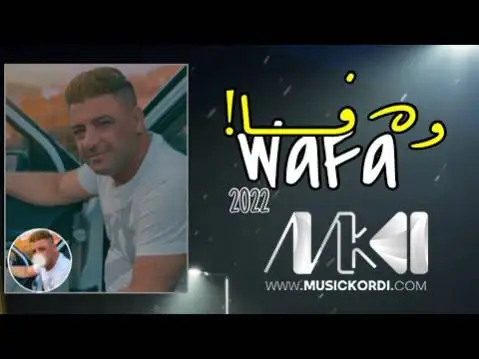 وه فا نریمان محمود
