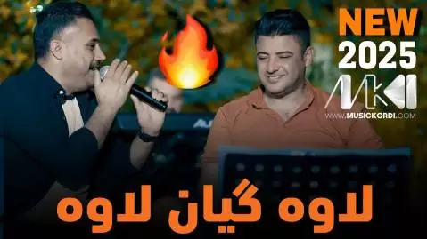 دانلود آهنگ لاوه گیان لاوه نریمان محمود و مهدی رضا - اجرای مشترک جدید لاوه گیان لاوه نریمان محمود و مهدی رضا